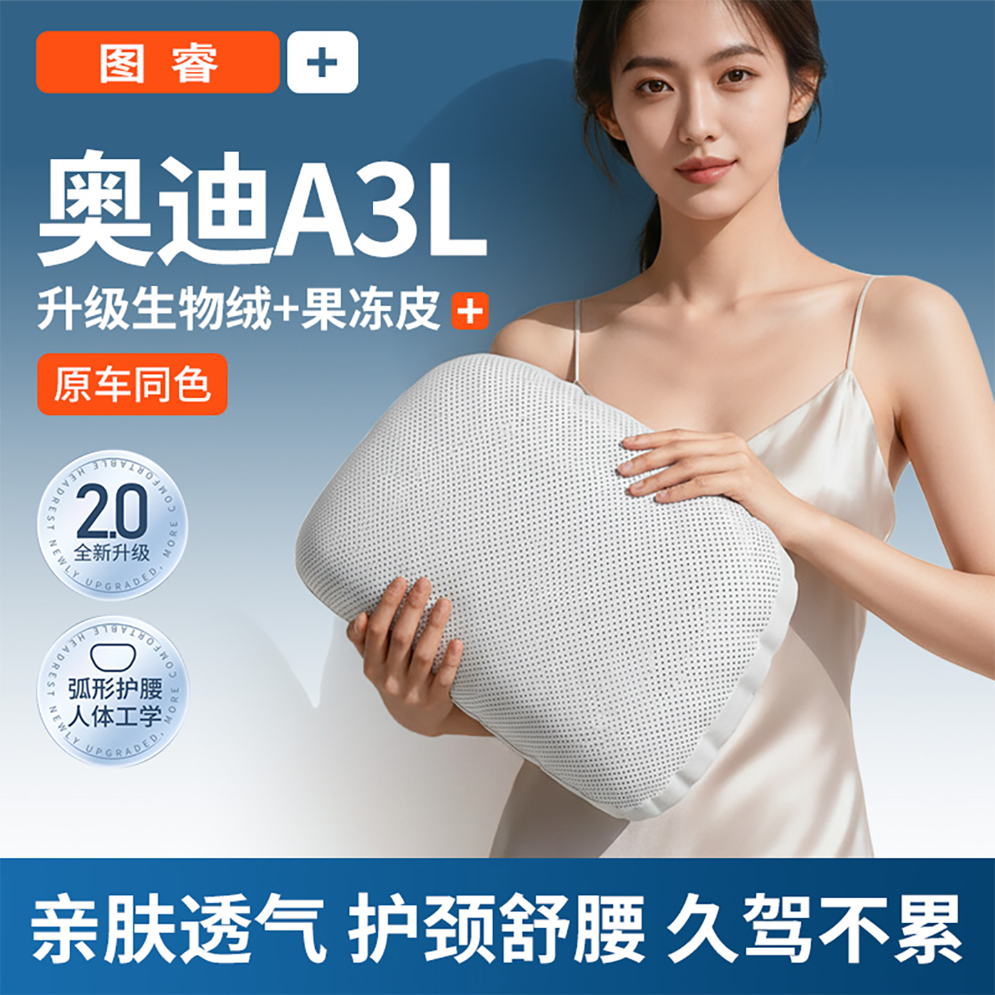 适用奥迪A3L汽车头枕腰靠车内护颈靠枕垫座椅内饰装饰用品