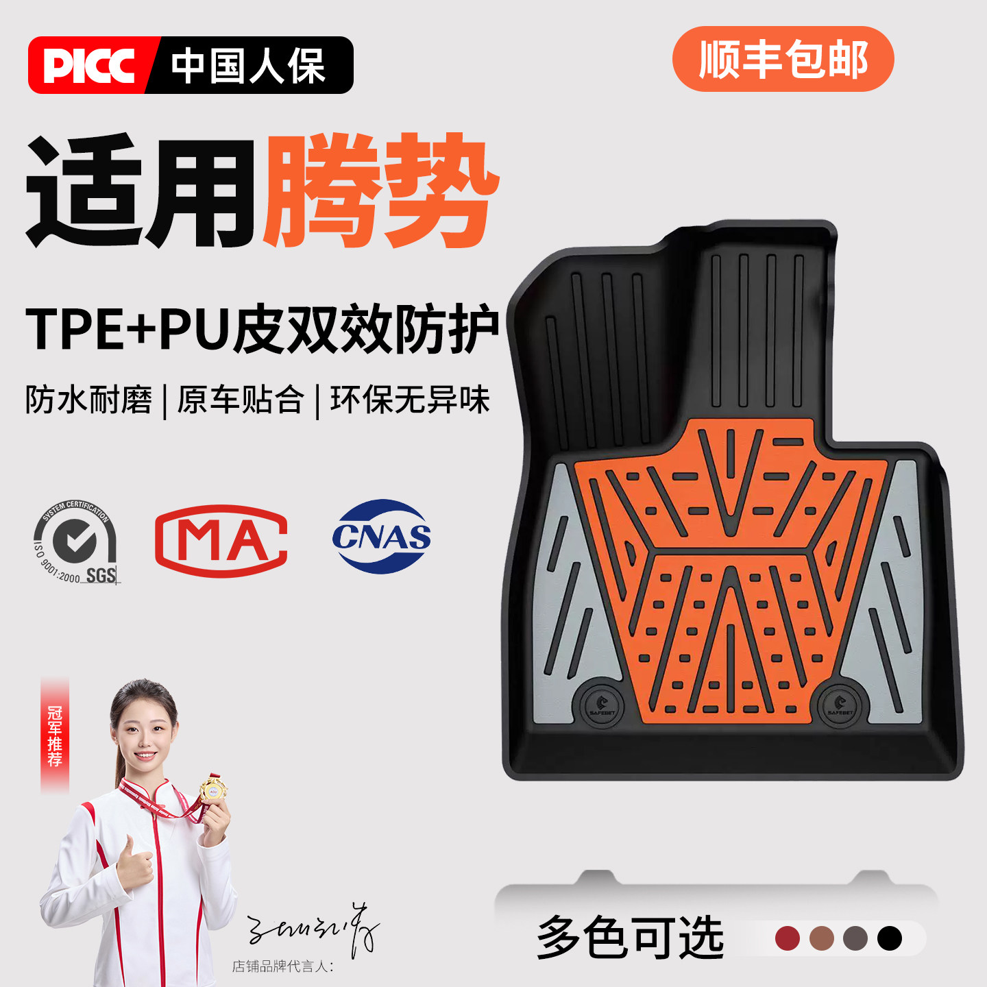 适用于腾势N8L六座N9全TPE汽车脚垫炫彩半包围脚垫汽车垫子
