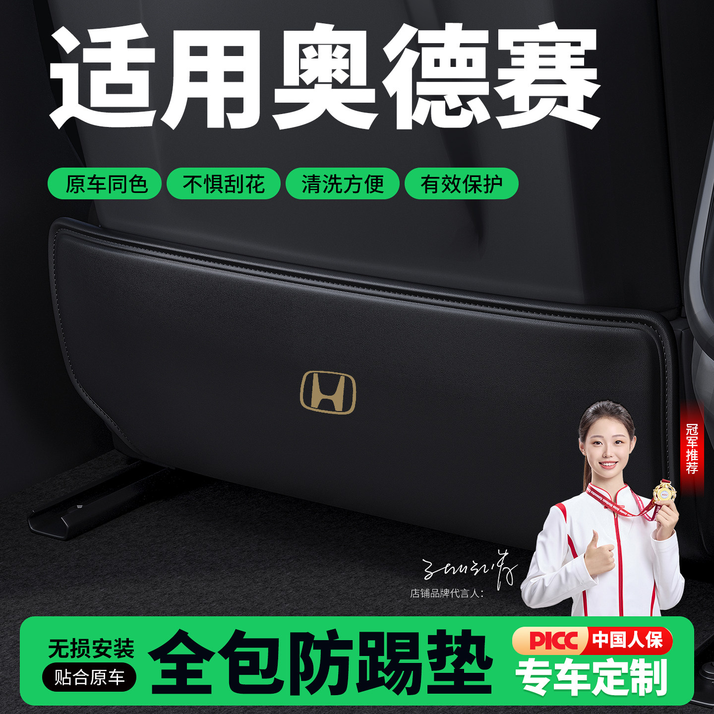 适用26款本田奥德赛汽车座椅防踢垫后排椅背防护垫改装饰内饰配件