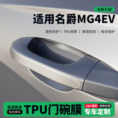 门把手门角保护膜防刮耐磨