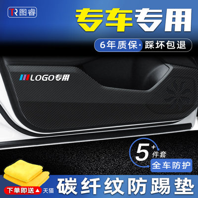 适用21款日产天籁车门防踢垫汽车内饰改装饰车用门板防护垫防踢贴