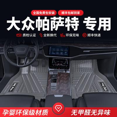 开箱无异味大众专车专用脚垫