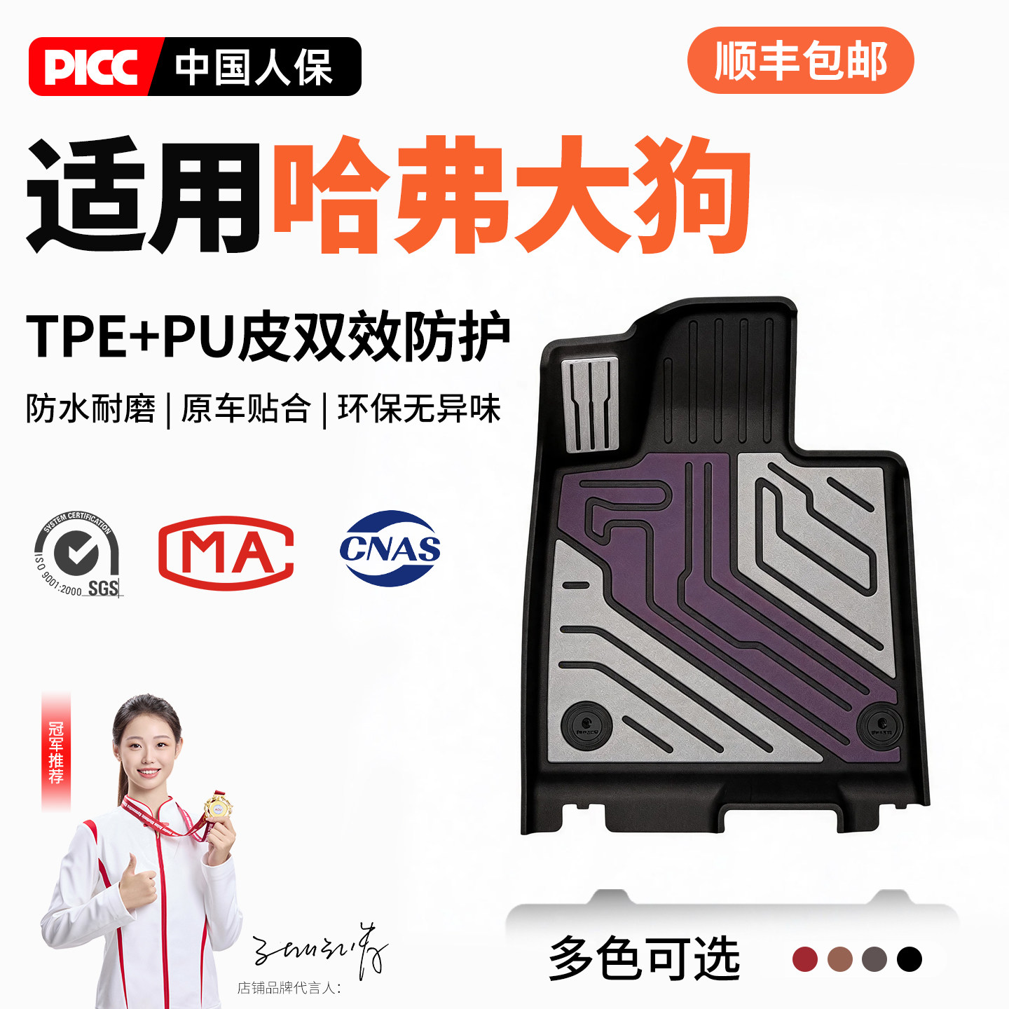 哈弗大狗猛龙新能源枭龙MAX哈佛H6全TPE脚垫汽车配件防水垫
