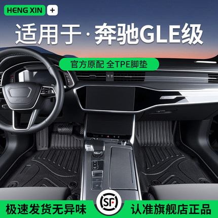 适用于奔驰GLE级全包围tpe专车专用脚垫改装配件国产进口汽车内饰