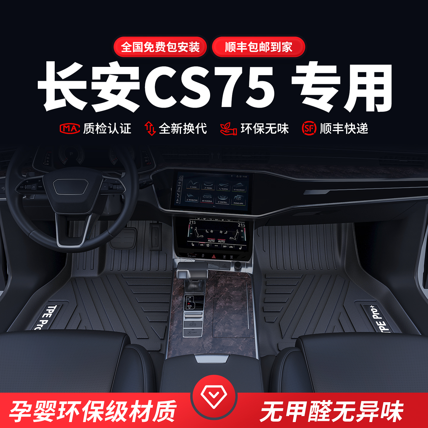 开箱无异味大众专车专用脚垫