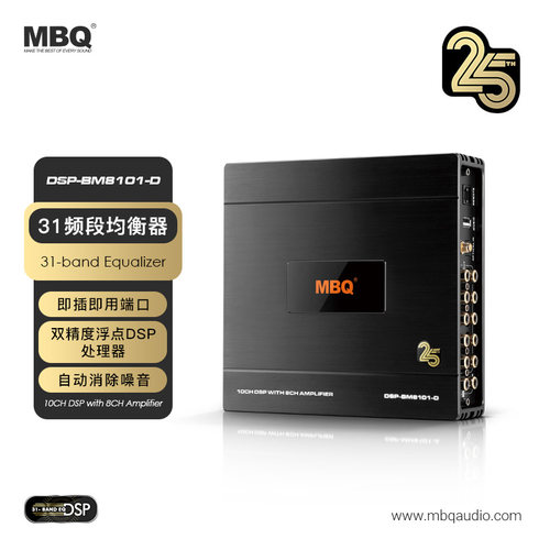 MBQ 8进10出DSP功放 DSP-BM8101-D
