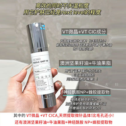 韩国VT微针精华液收缩毛孔微晶导入保湿滋润提亮肤色控油微针100