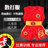 跆拳短裤 武术散打服男女运动训练服装 儿童散打拳击衣服套装 可定制