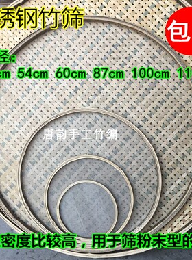 有孔竹制品不锈钢丝米筛