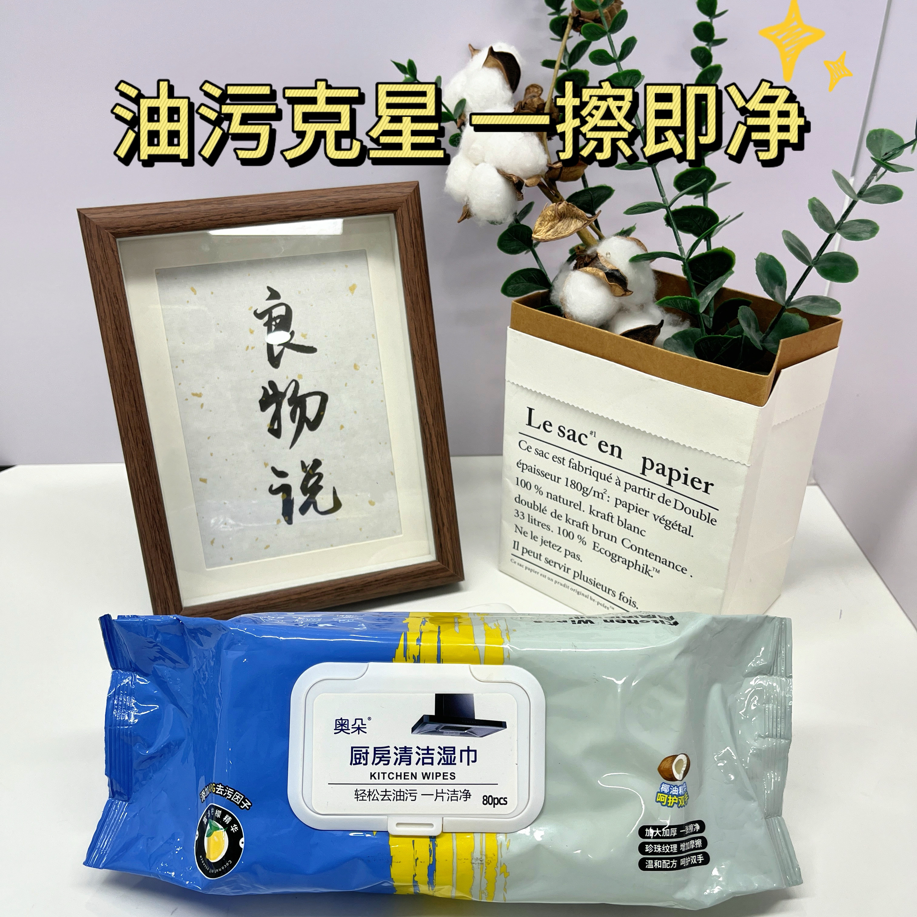 A【良物说】甄选厨房湿巾,居家日用,其它,淘宝优惠券,粉丝福利购,淘宝优惠卷