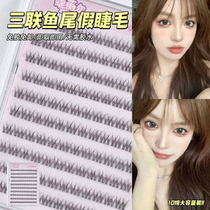 睫薇尔免胶假睫毛懒人妈生鱼尾三联宽梗单簇透明梗新手自粘眼睫毛