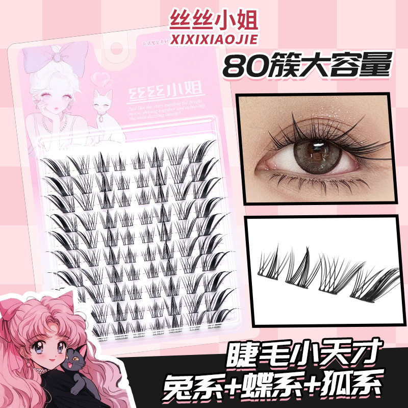 丝丝小姐小天才免胶假睫毛浓密上镜斜飞漫画兔系狐系蝶系眼尾拉长