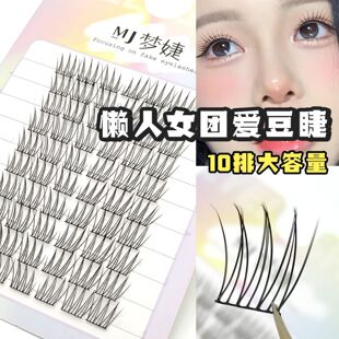 梦婕女团ACE假睫毛自然韩系上镜分段式单簇懒人三部曲眼睫毛新手