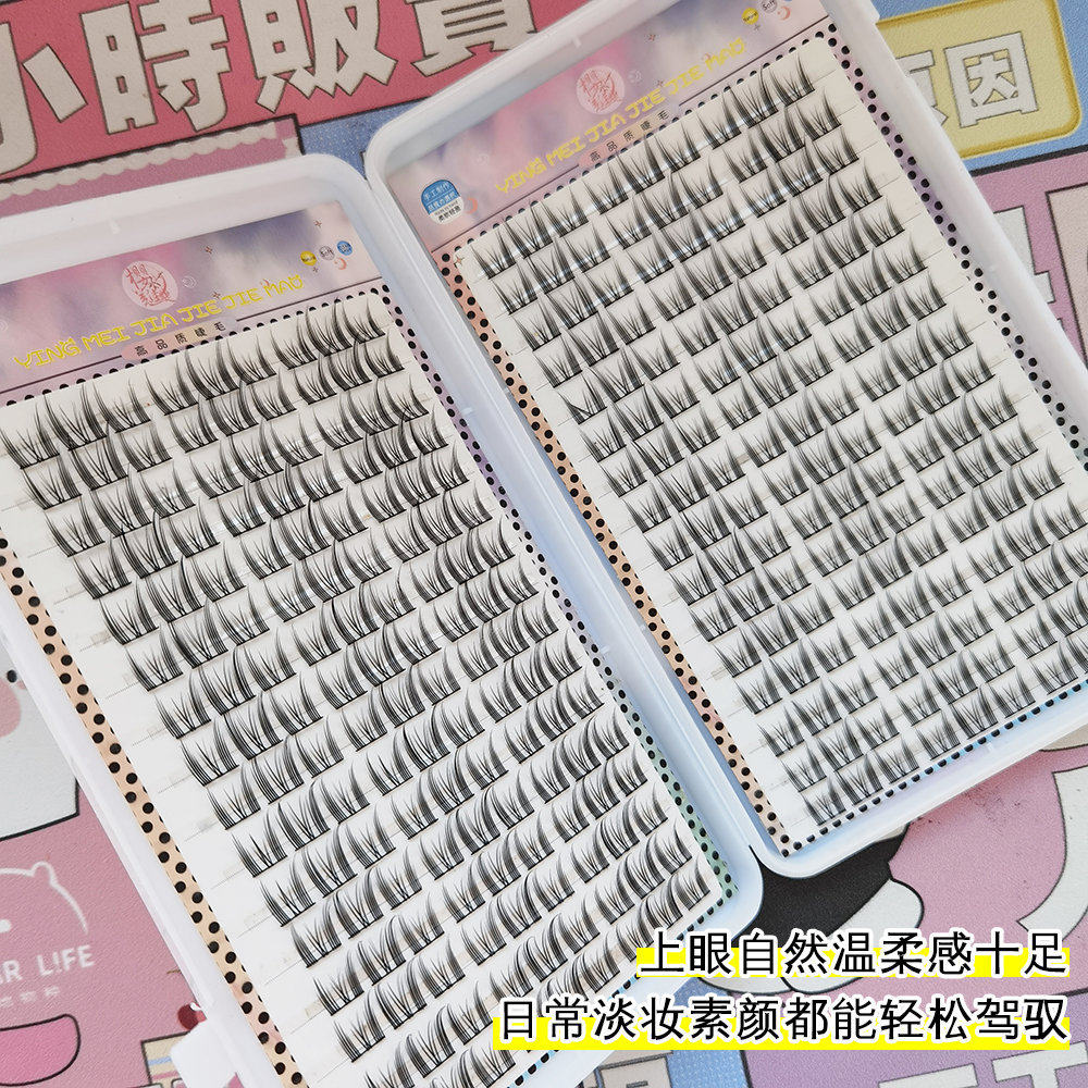 32排大容量猫精灵睫毛书漫画空气纯欲猫耳朵学生仙子假睫毛自然