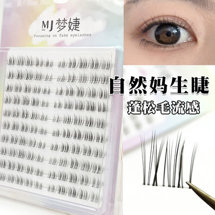 梦婕分段式超自然妈生感假睫毛短款毛流感透明宽梗新手上镜分段式