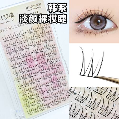 星光睫女团假睫毛韩系淡颜裸妆超自然爱豆新手细梗单簇分段式梦婕