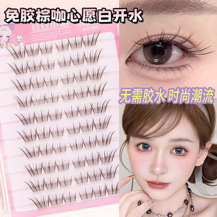 免胶棕咖色心愿白开水假睫毛自然淡颜清透斜飞嫁接分段式丝丝小姐