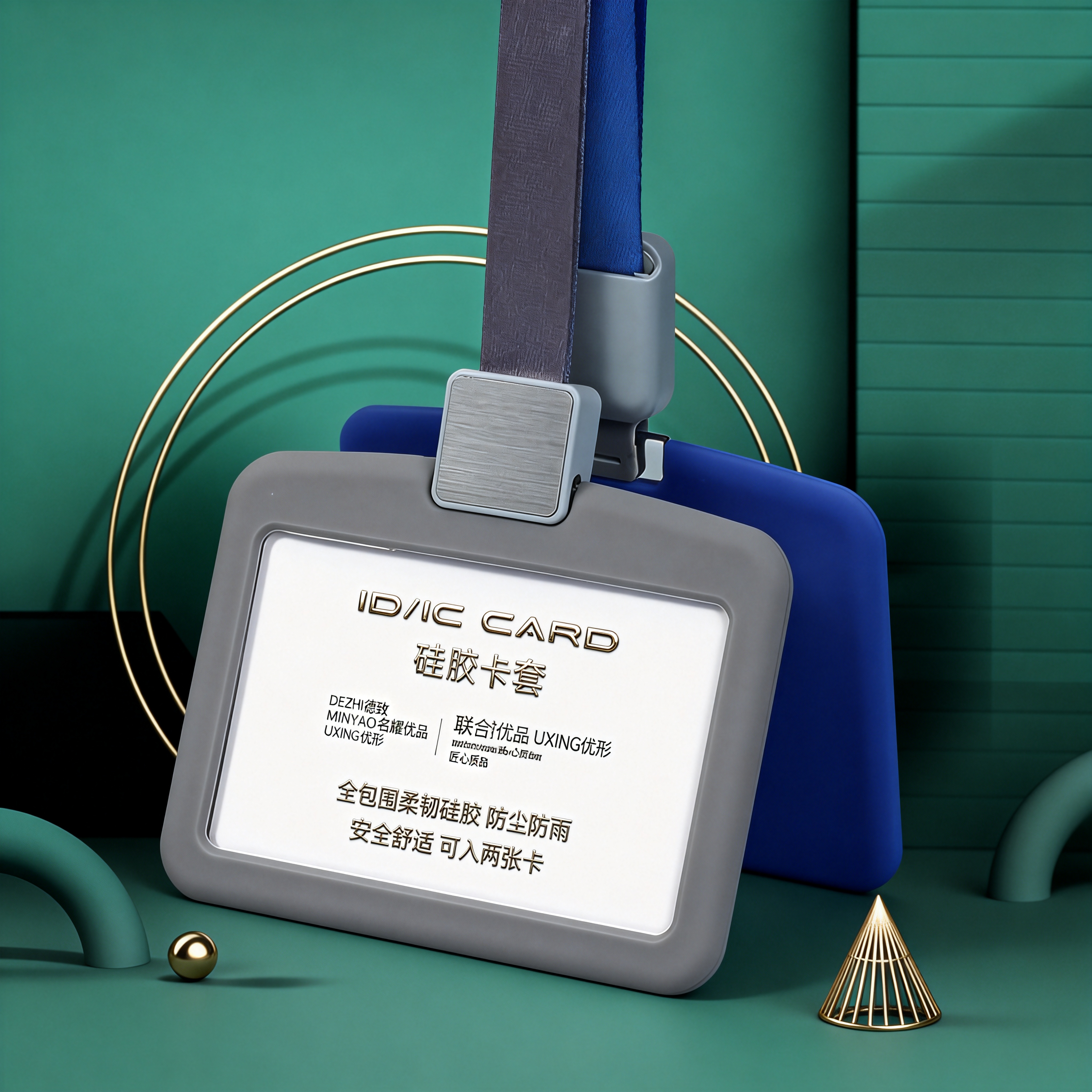 横款硅胶卡套挂绳易拉扣