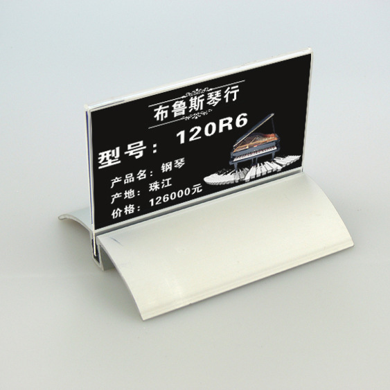 T形双面铝底亚克力展示牌