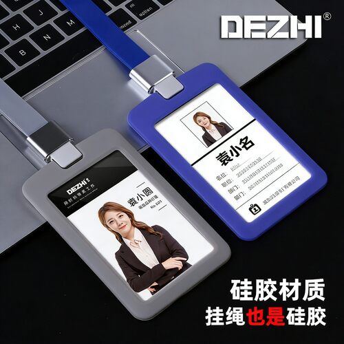 韧性硅胶带挂绳证件卡套