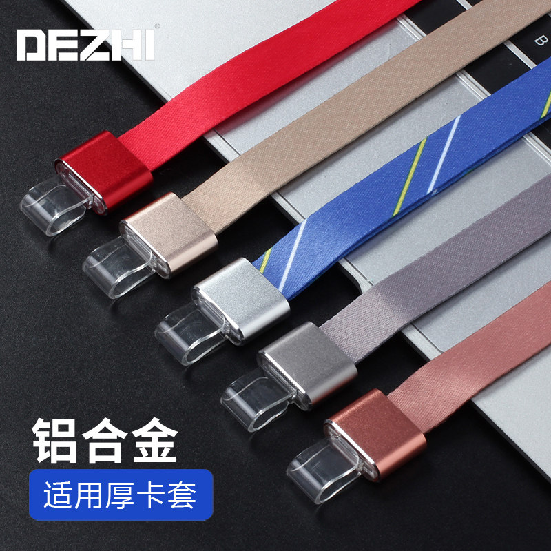 dezhi铝扣钩式印刷织带蓝色挂绳