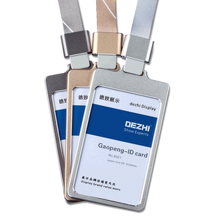 dezhi铝合金工作证嘉宾证员工证代表证挂绳参会证吊牌定制入场挂牌卡套公司工牌厂牌嘉宾证工作牌访客牌工牌