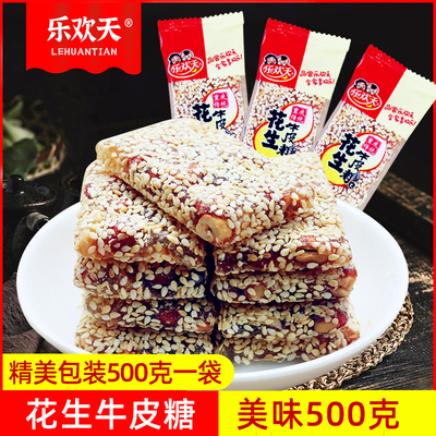 花生牛皮糖500克特产糖果