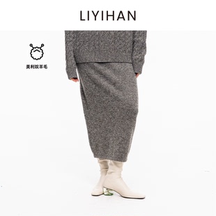 LIYIHAN林中路 2026年秋冬新款美利奴羊毛半身裙灰色女法式针织裙
