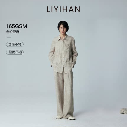 LIYIHAN 2026夏季新款重磅亚麻条纹衬衫女宽松高知通勤高级感衬衣
