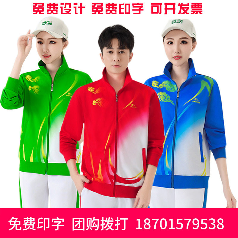 晋冠运动服春秋两件套男女款中老年佳木斯广场舞服柔力球团体队服
