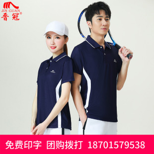 晋冠夏季短袖运动套装男女款透气翻领柔力球中老年广场舞团体服装
