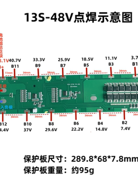 21700（3.7v）锂电池配件保护板组13串48V40A一体点焊款免接排线
