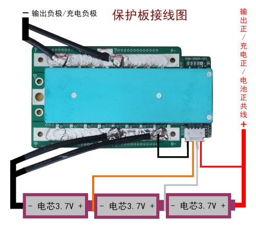 3.7v三元锂电池12v保护板逆变器