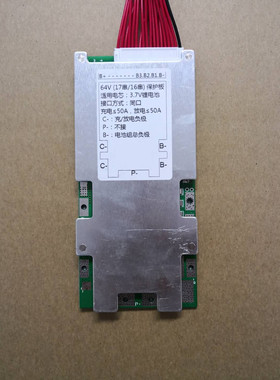 50A锂电池保护板13串48V17串60V20串72V电动摩托车大电流均衡板