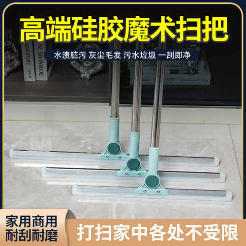 干湿用刮地板一拖净厕所魔术扫把