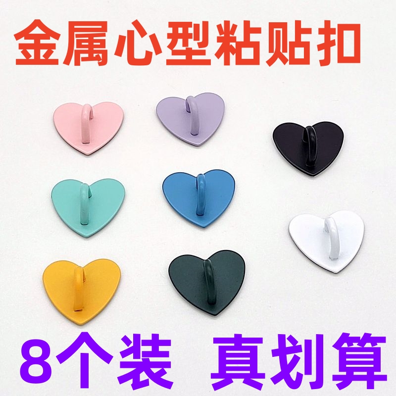 手机壳饰品挂钩粘贴爱心金属扣