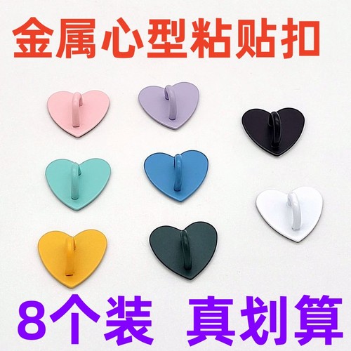 手机壳饰品挂钩粘贴爱心金属扣