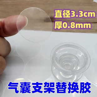 气囊支架背胶透明双面胶高粘不留无痕替换胶汽车桌面装饰固定粘贴