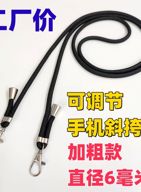 手机斜挎绳黑色双钩加粗结实挂脖可调节纯色百搭小包男女肩带吊绳