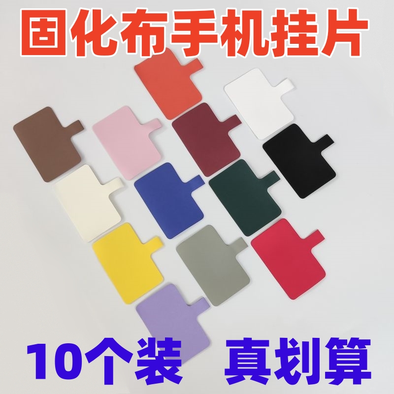 手机挂绳卡片防丢夹片