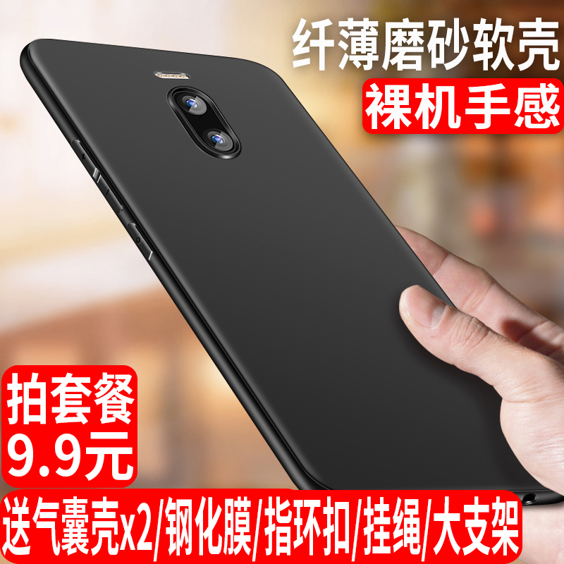 魅族16x手机壳魅蓝note6套16硅胶note9/note8x8/16th防摔note5/6T/s6/6软v8高配版pro7plus/pro6/5/5s/E/E2E3图片
