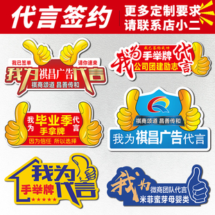 KT板定制PVC板公司团建活动代言手举牌街拍拍照道具广告牌泡沫板