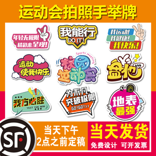 运动会入场手举牌杆小学生班牌加油牌子手举牌定制幼儿园拍照kt板