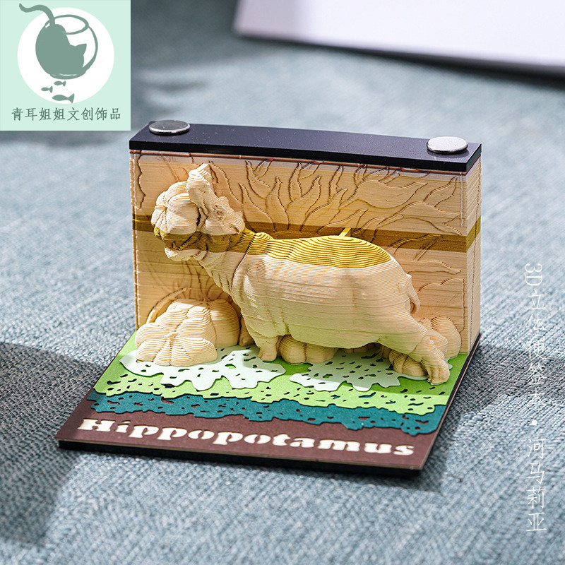 创意立体便签本3D纸雕动物模型河马便利贴多功能纸砖摆件学生礼品