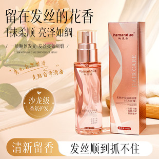 新款上新乌木玫瑰香氛护发精油喷雾防毛躁干枯免洗0油感持久留香