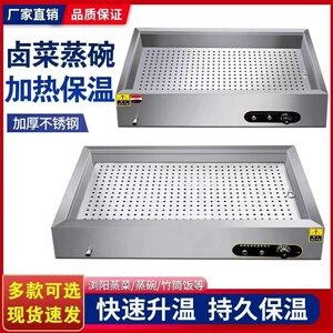 商用九锡台式售卖包子加热不锈钢快餐保温台自助小碗蒸菜卤肉熟食
