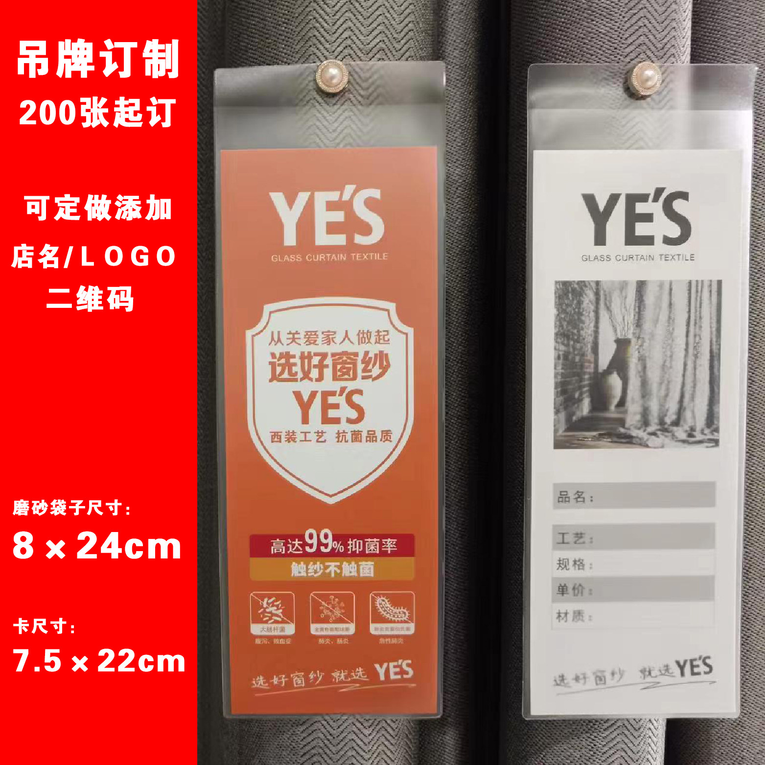 大卡窗帘吊牌定制高档窗纱帘价格标签牌软装布艺现货扣子挂牌纸卡