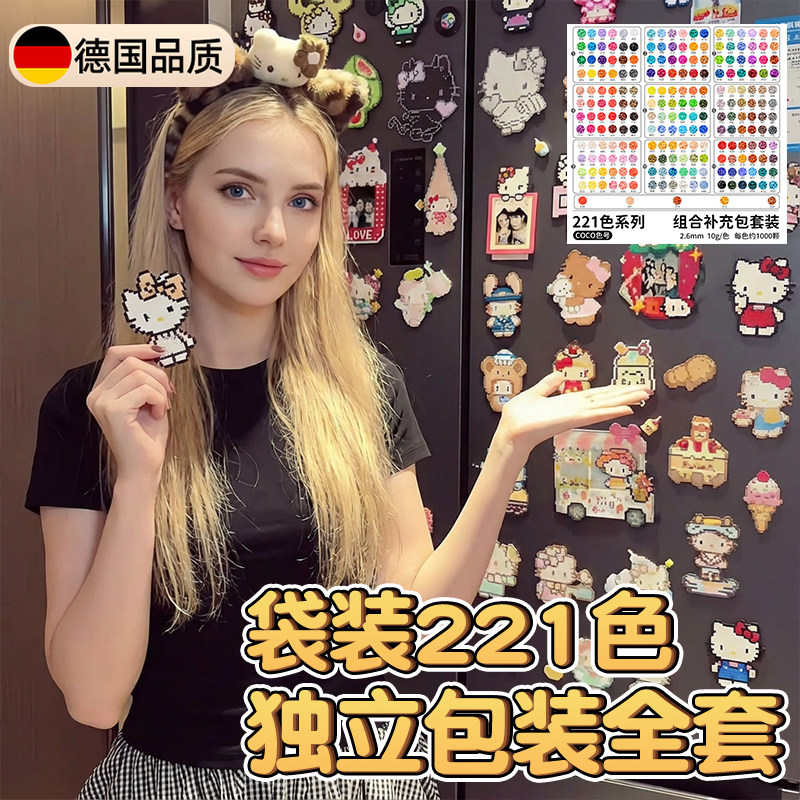 德国拼豆材料包全套袋装221色独立包装带图纸附熨斗分装工具齐全