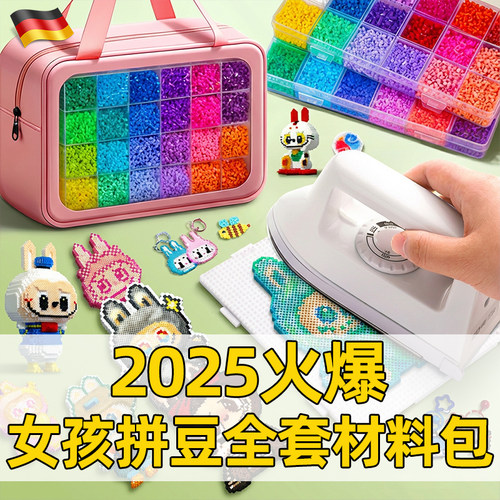 左左家26mm拼豆手工全套