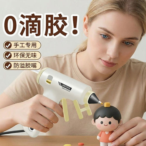左左家20W彩色热熔胶枪7mm
